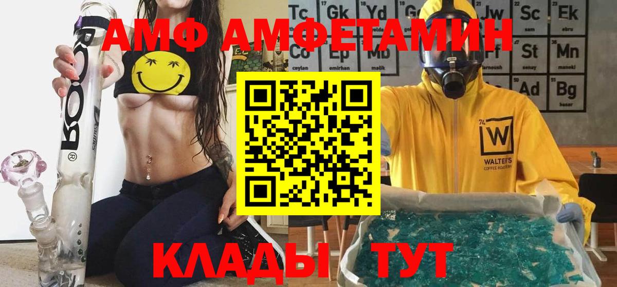 ОМГ ОМГ ССЫЛКА  Вход с VPN  Amphetamine  АМФ  Луга  Амфетамин Premium 