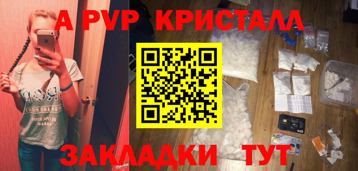 APVP СК КРИС  сколько стоит  Alpha-PVP СК  A-PVP  Луга  Вход с VPN 