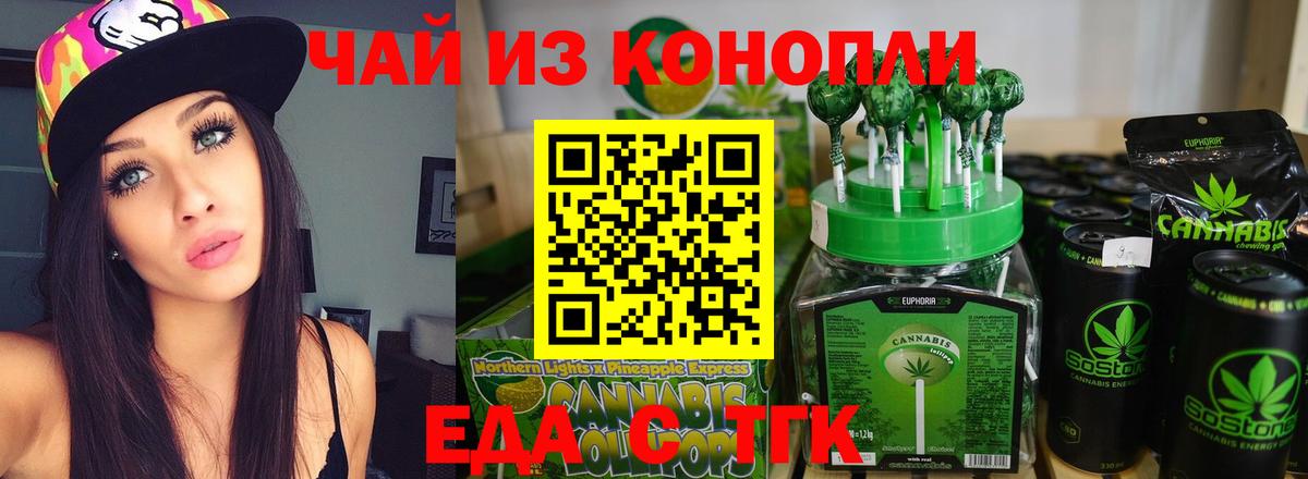 Луга  Cannafood марихуана  Вход с VPN 