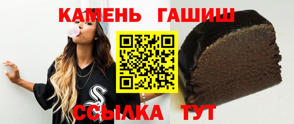 ГАШИШ Ice-O-Lator Луга