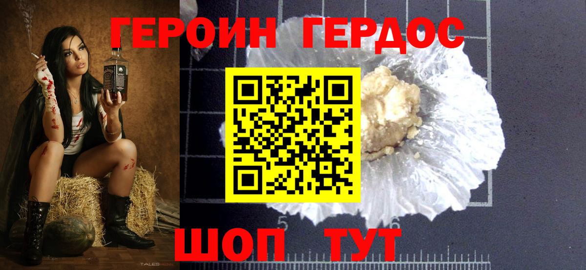 Героин гречка  Вход с VPN  Луга 