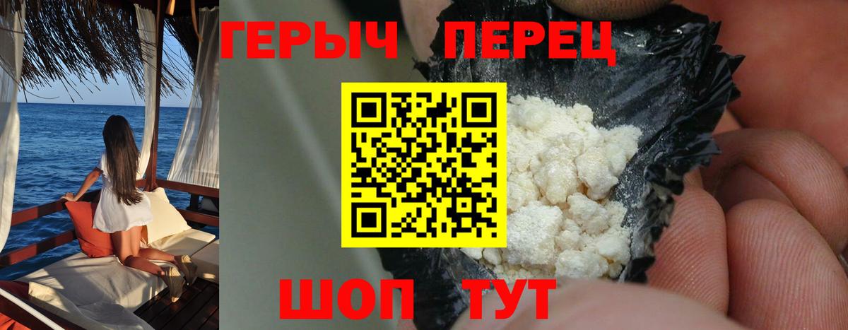 Героин VHQ Луга