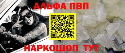 ALPHA-PVP Заводоуковск