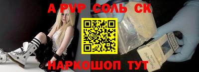 ALPHA-PVP Заводоуковск