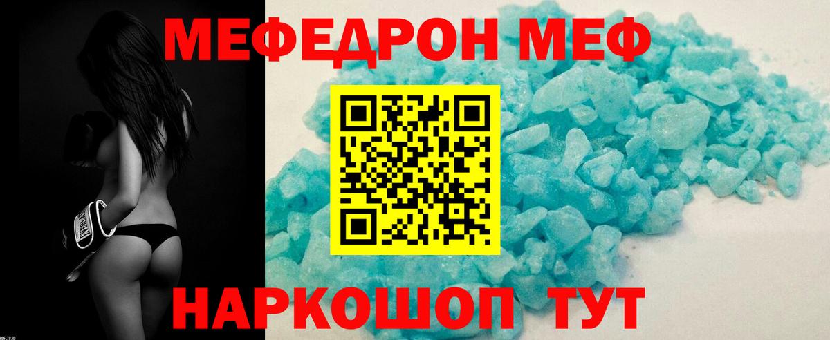 МЕФ VHQ  Меф  Луга  Вход с VPN  МЯУ-МЯУ mephedrone 