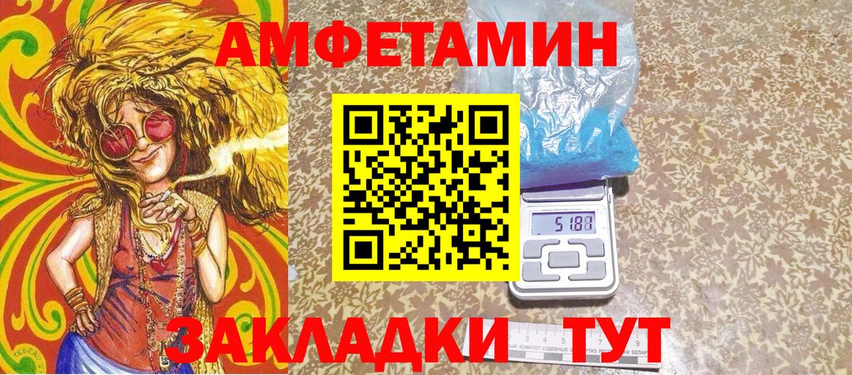 МЕТАМФЕТАМИН Декстрометамфетамин 99.9%  МЕТАМФЕТАМИН Декстрометамфетамин 99.9%  Вход с VPN  Луга 