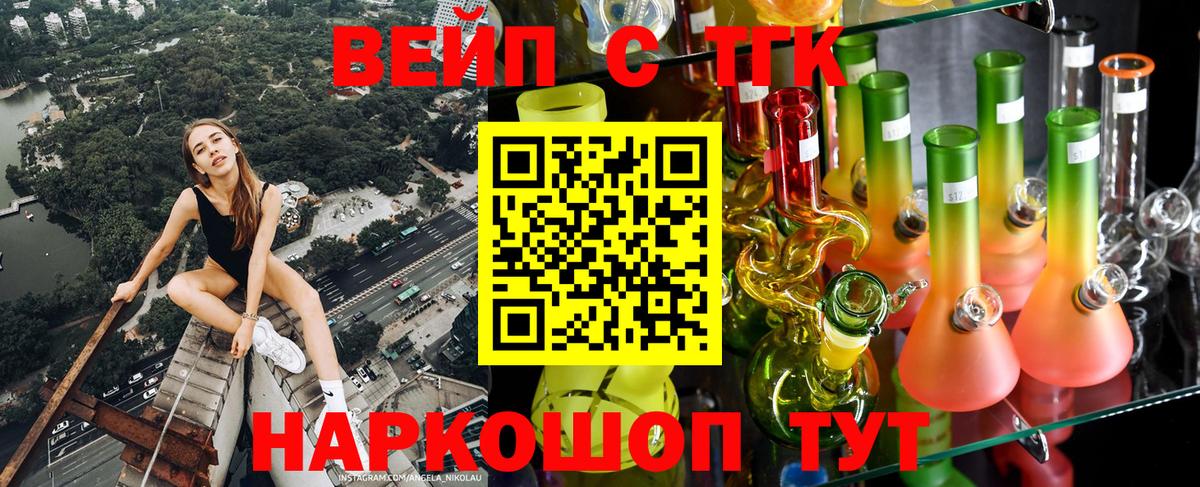 Дистиллят ТГК вейп Луга